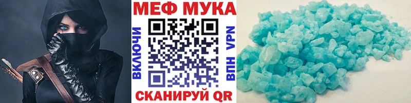 Меф мука  Белогорск 