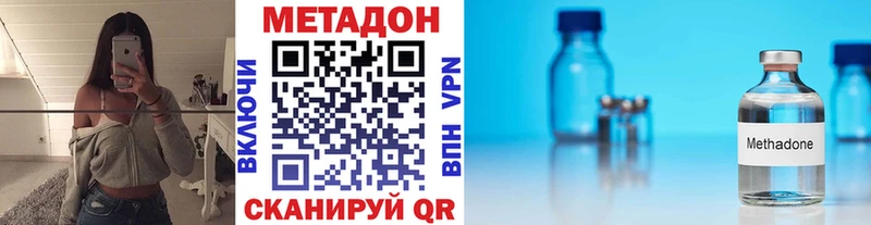 МЕТАДОН белоснежный  darknet Telegram  Белогорск 