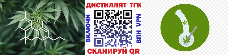 ТГК гашишное масло  мега   Белогорск  продажа наркотиков 